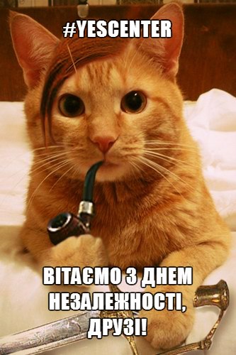 Незалежність України YES Center
