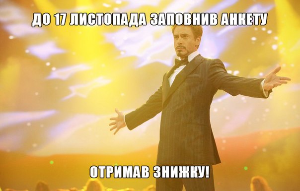 День Студента Україна
