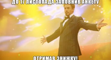 День Студента Україна